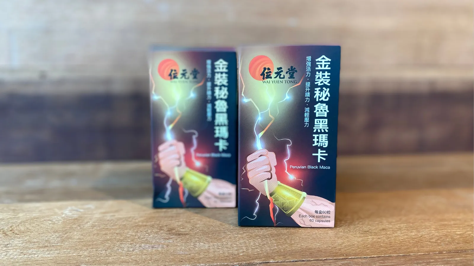 大げさでなく若返ったような活力を得ることが出来た「金装秘魯黒マカ」｜40代男性スタッフ漢方体験記