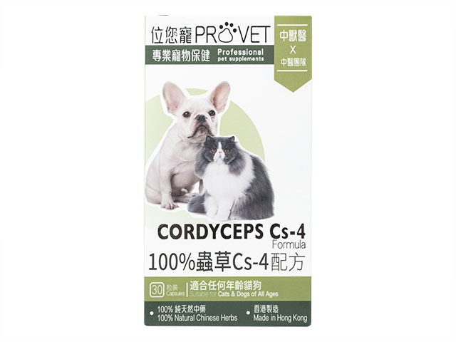 100%虫草Cs-4配方・犬猫用［位您寵ProVet］