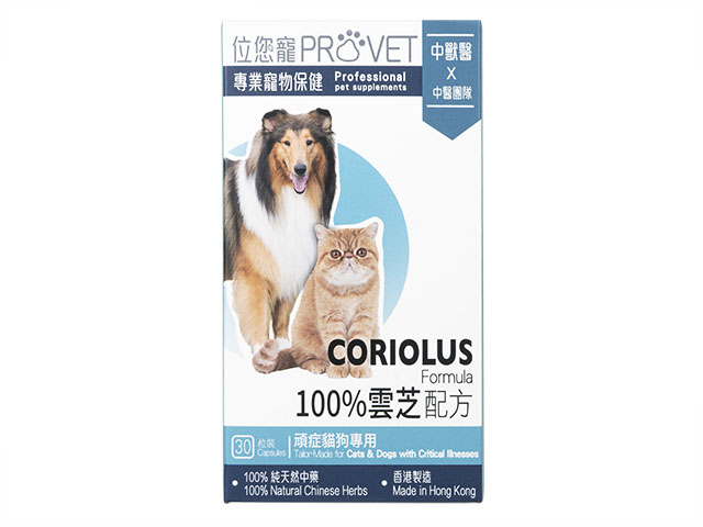 100%雲芝配方・犬猫用［位您寵ProVet］