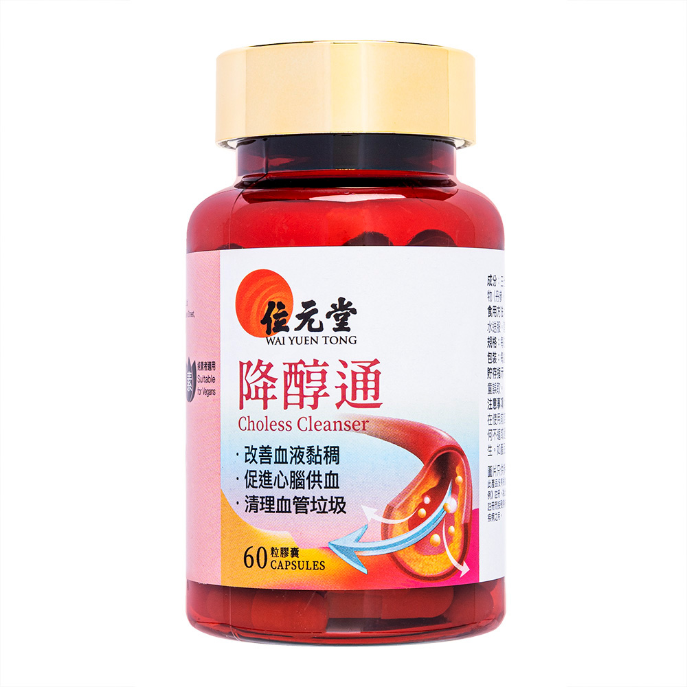 降醇通［位元堂］