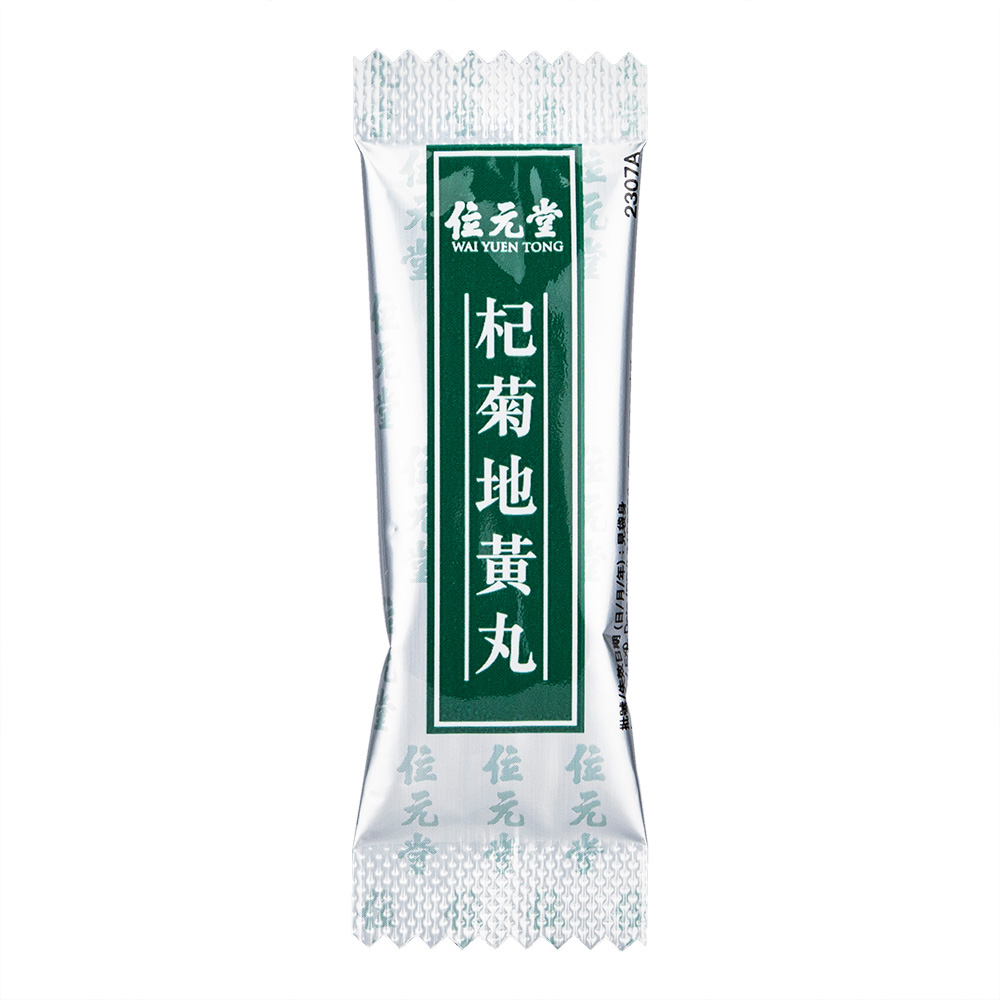 杞菊地黄丸［位元堂］