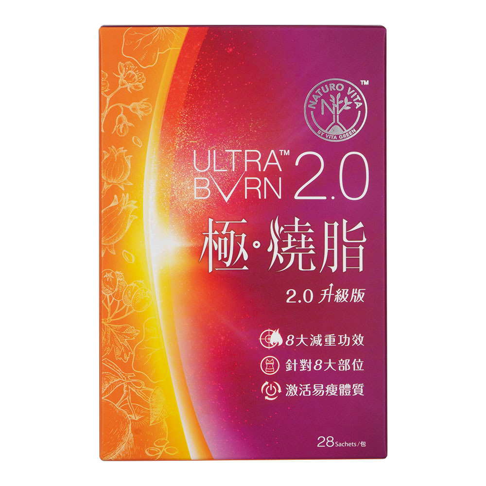 ウルトラバーン2.0 アップグレード[NATURO VITA]