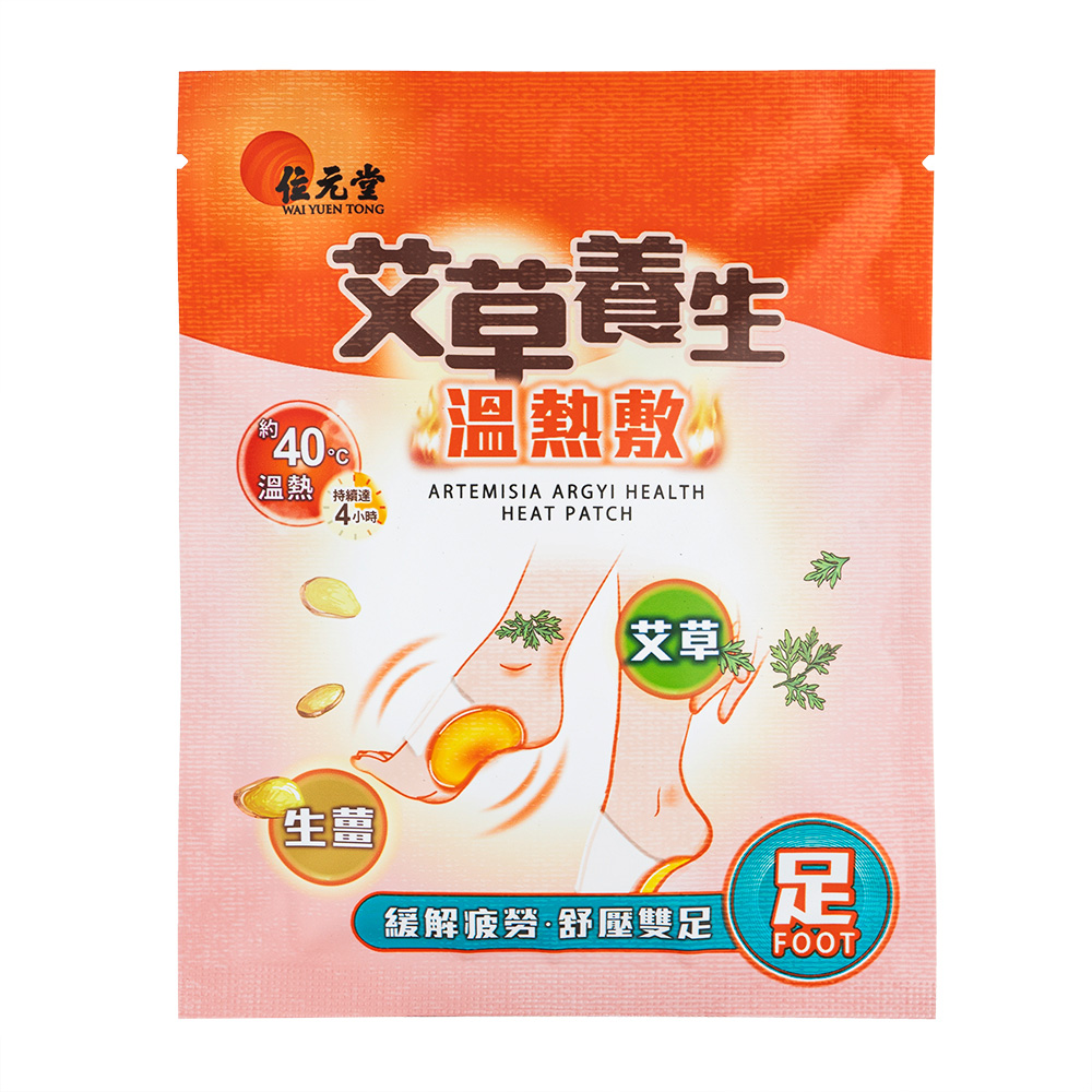 艾草養生 温湿布 足用［位元堂］